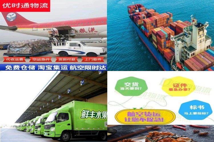 松阳到克罗地亚航空货运公司-松阳到克罗地亚物流专线